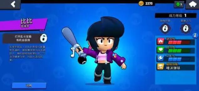 荒野乱斗比比怎么玩-荒野乱斗比比相关介绍