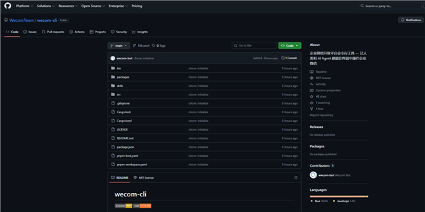 腾讯公布企业微信正式开源CLI  AI可挪用日程、文档等7大才能
