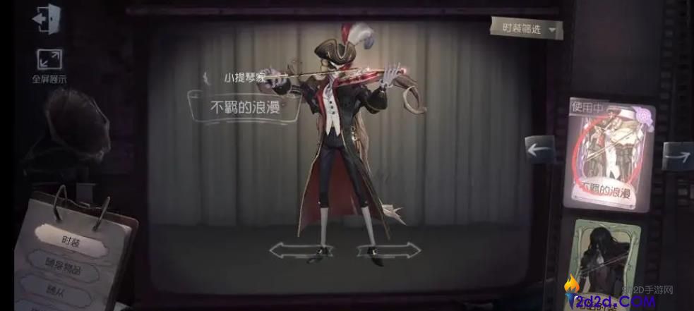 第五人格小提琴家该怎么玩