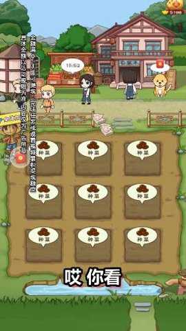 农场大亨手游下载