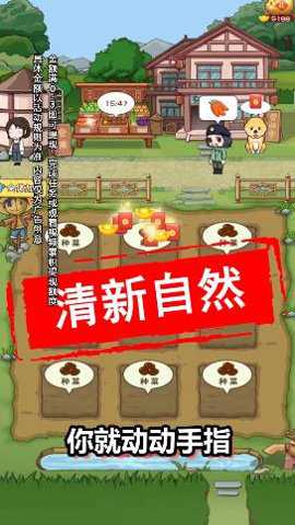 农场大亨手游下载