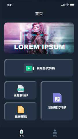 视频转换mp4软件最新版下载