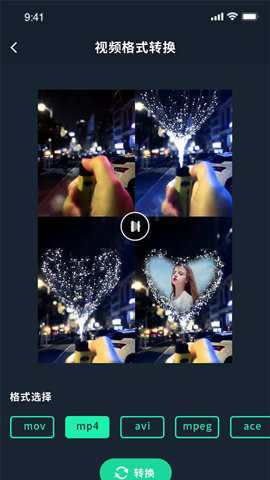 视频转换mp4软件最新版下载