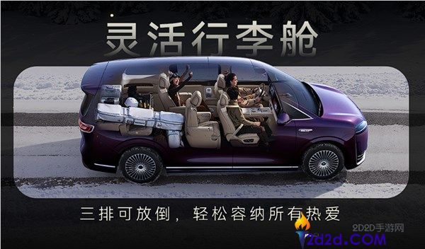 鸿蒙智行首款MPV 智界V9座椅功能初次地下,天真多变一车多用