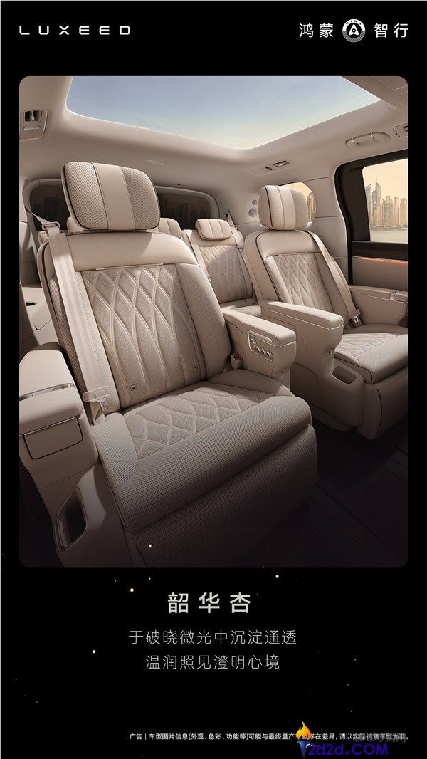 鸿蒙智行首款MPV 智界V9座椅功能初次地下,天真多变一车多用