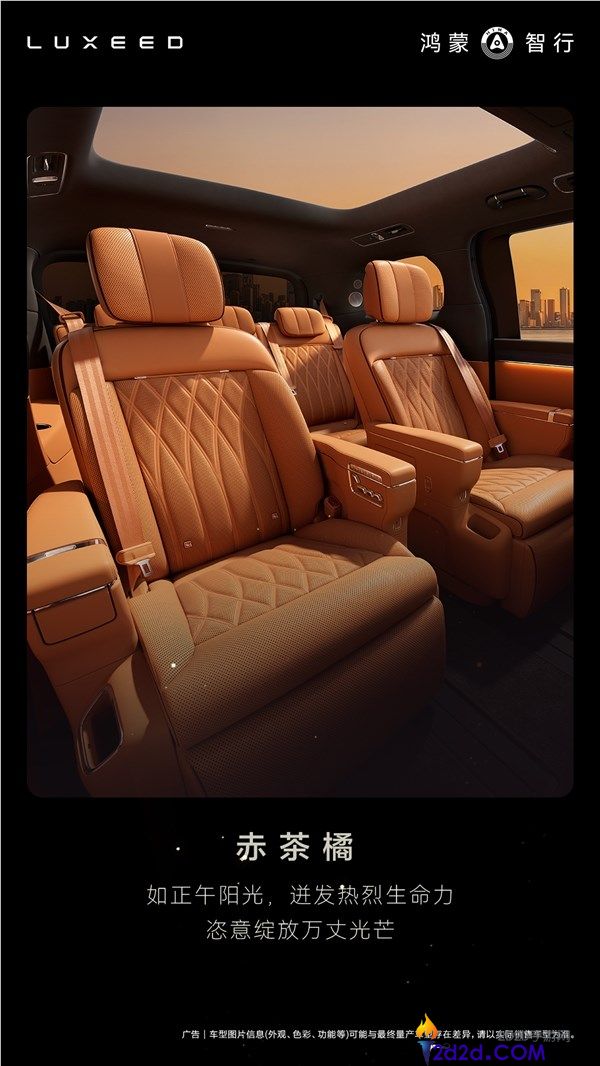 鸿蒙智行首款MPV 智界V9座椅功能初次地下,天真多变一车多用