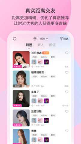 樱桃社交官方下载