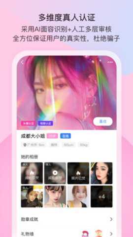 樱桃社交官方下载