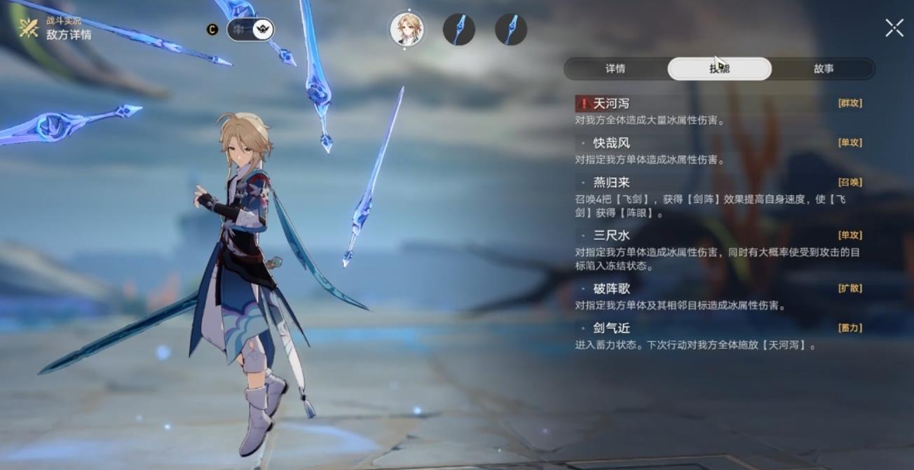 崩坏星穹铁道云骑骁卫彦卿有哪些技能-崩坏星穹铁道云骑骁卫彦卿分享