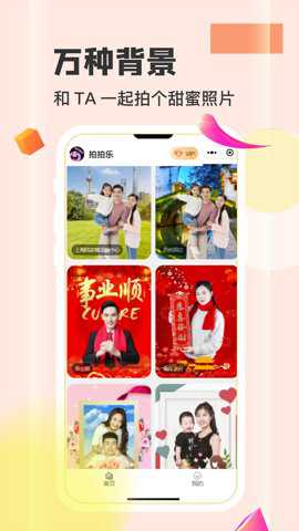拍拍乐下载