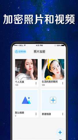 手机应用助手下载