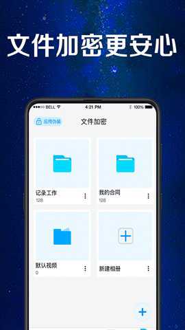 手机应用助手下载