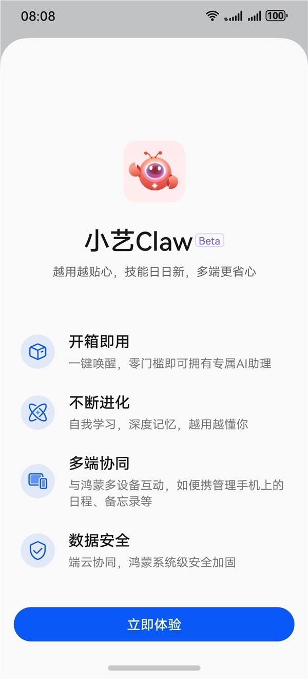 华为鸿蒙手机也能养龙虾了,小艺Claw开启众测,首发49元/月起