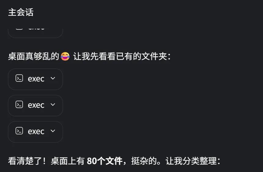 桌面龙虾来了？阶跃星斗的当地Agent战事
