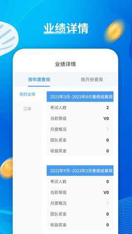美育合伙人下载最新版