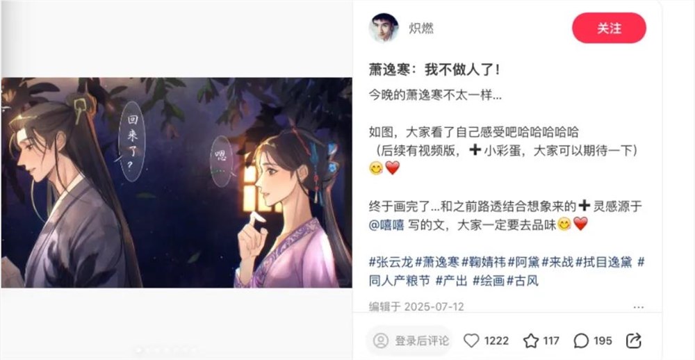 民选佳作,小红书用户正用口碑重构剧集价值坐标