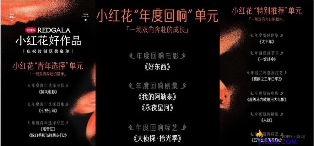 民选佳作,小红书用户正用口碑重构剧集价值坐标