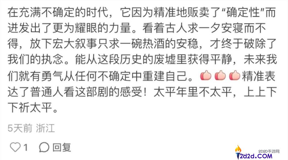 民选佳作,小红书用户正用口碑重构剧集价值坐标