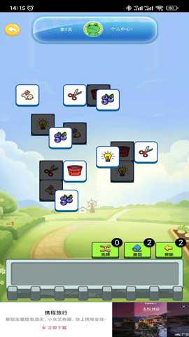 小伴消消乐手游下载