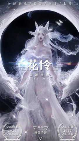 与凤逍遥手游官方版手游下载