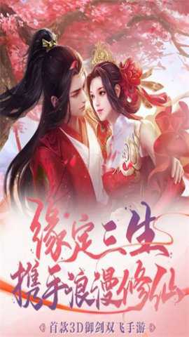 与凤逍遥手游官方版手游下载