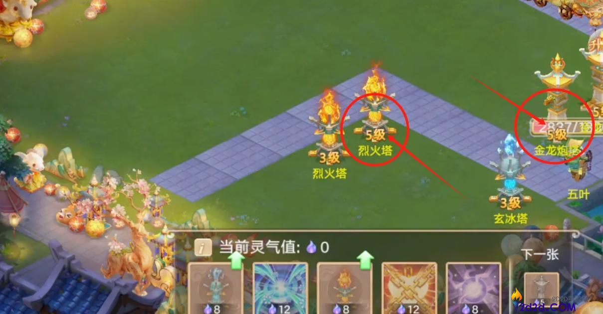 大话西游手游保卫鸡驴怎么玩