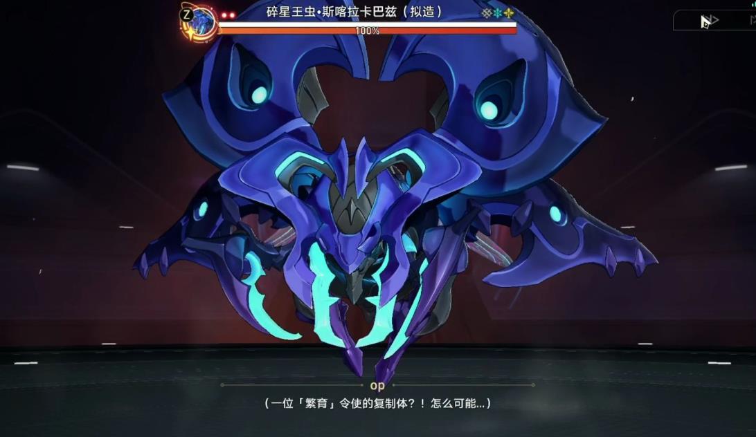 崩坏星穹铁道碎星王虫怎么打-崩坏星穹铁道碎星王虫攻略