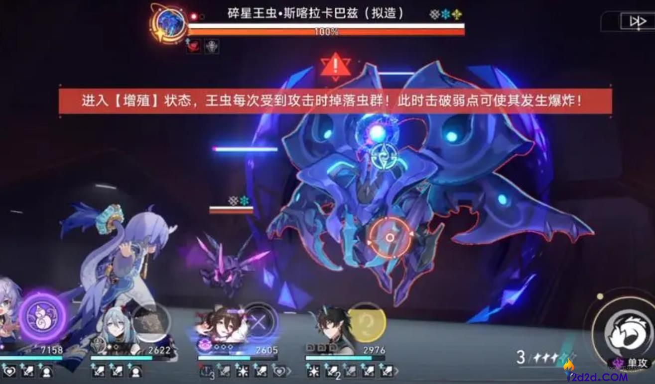 崩坏星穹铁道碎星王虫怎么打