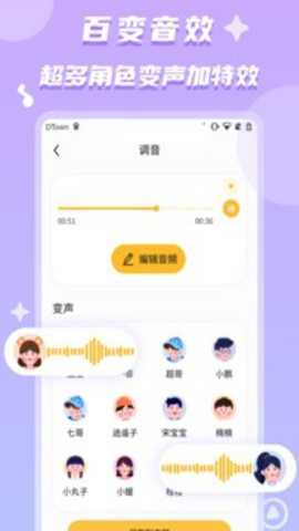 聊天语音包下载