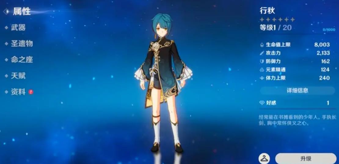 原神行秋用什么武器好-原神行秋武器测评