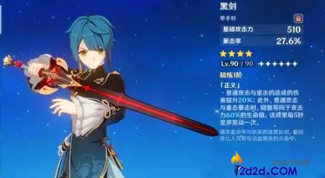 原神行秋用什么武器好