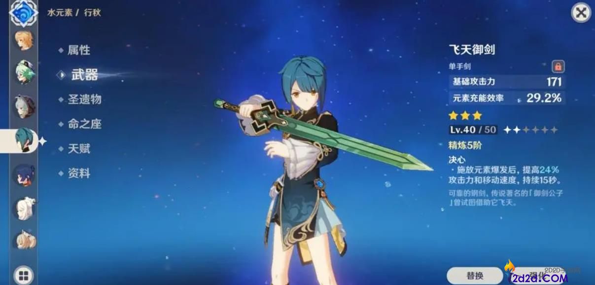 原神行秋用什么武器好