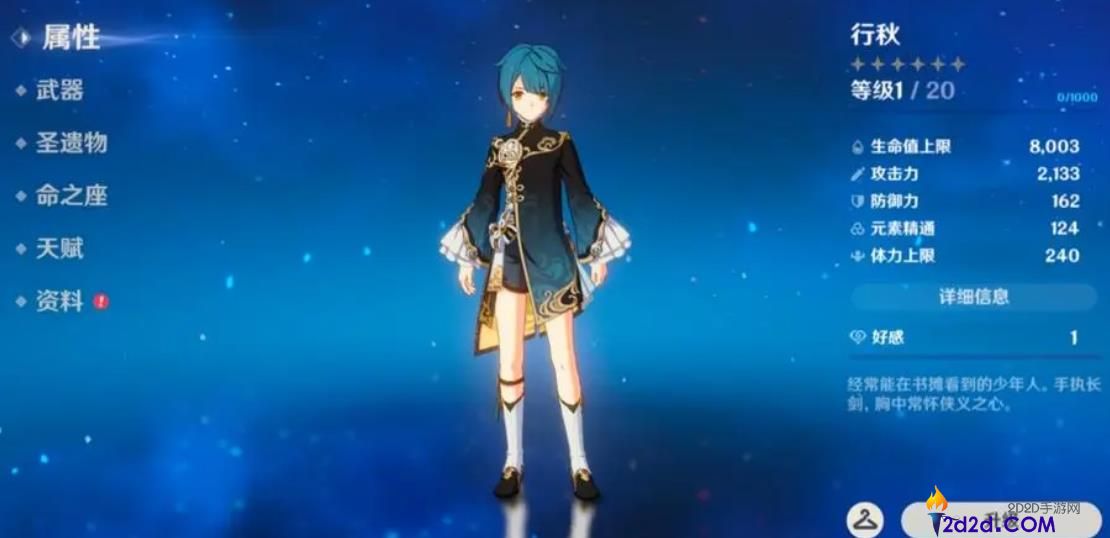 原神行秋用什么武器好