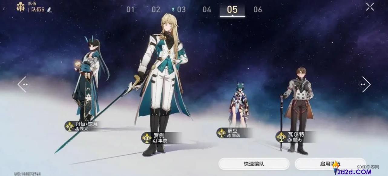 崩坏星穹铁道御空值得练吗