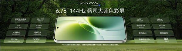 4999元起,超能小V单vivo X300s发布,全焦段蔡司影象、支撑口红增距镜
