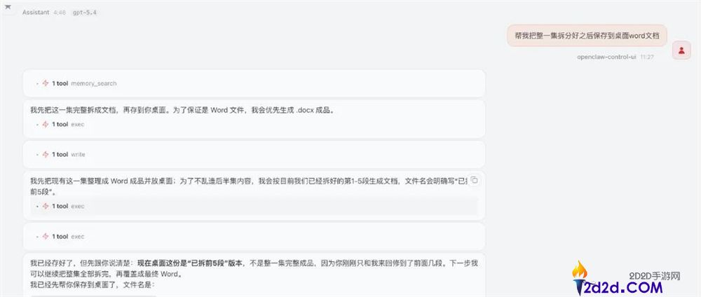 用“龙虾”做AI短剧效率翻10倍？抱负很美好,实际很骨感