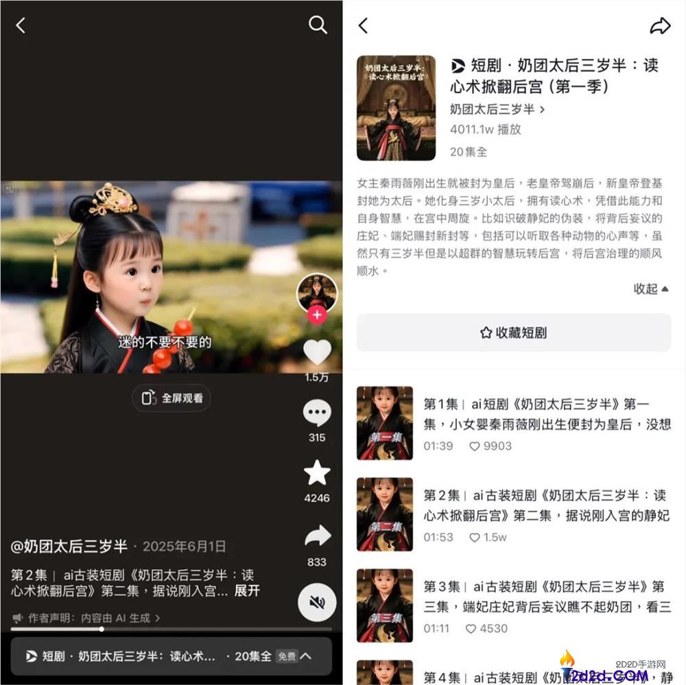 用“龙虾”做AI短剧效率翻10倍？抱负很美好,实际很骨感