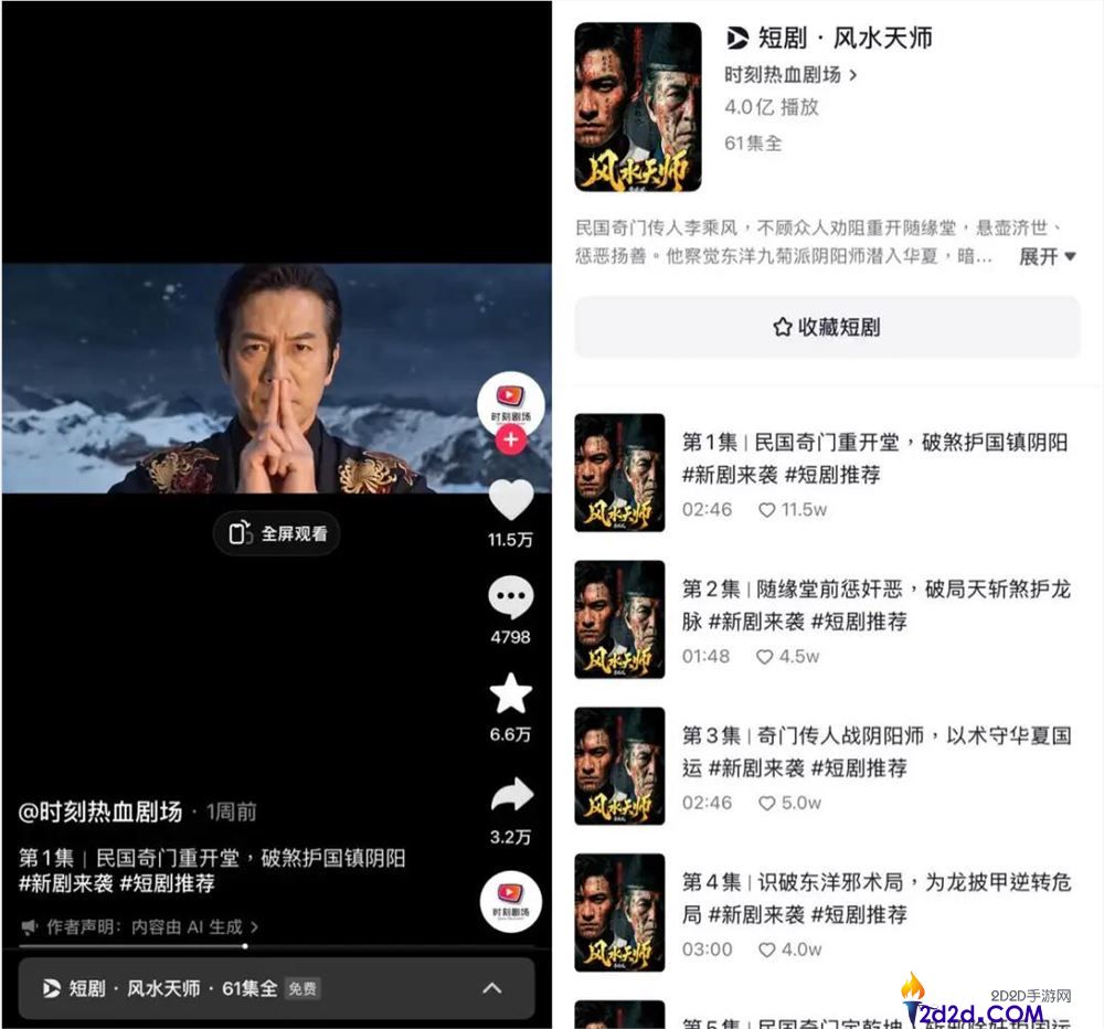 用“龙虾”做AI短剧效率翻10倍？抱负很美好,实际很骨感