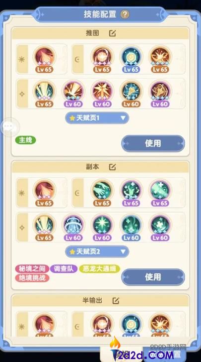 出发吧麦芬学者怎么玩