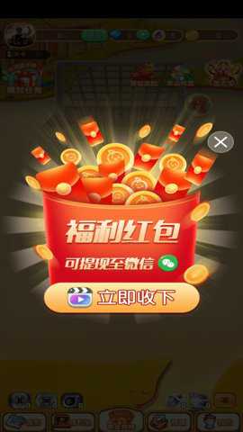 成语冲啊冲游戏下载