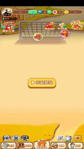 成语冲啊冲游戏下载