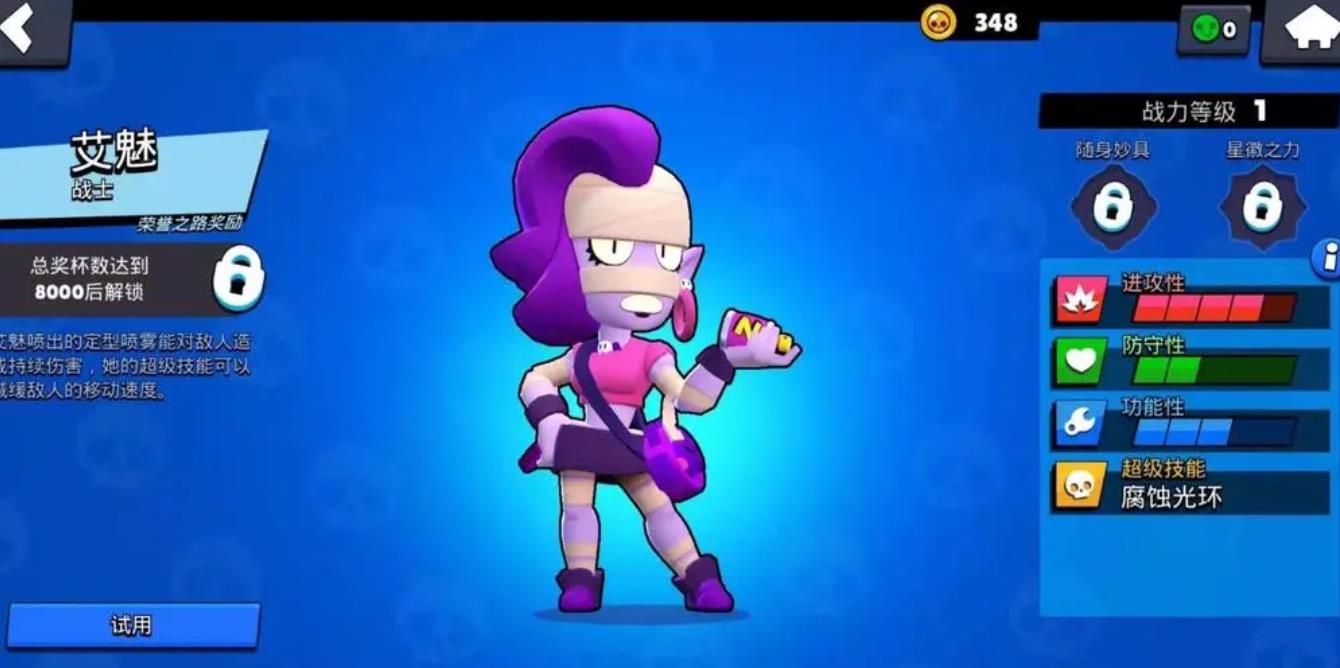 荒野乱斗艾魅怎么样-荒野乱斗艾魅操作指南