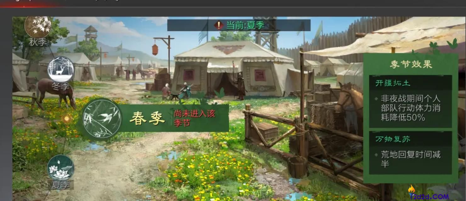 率土之滨四序天象怎么玩