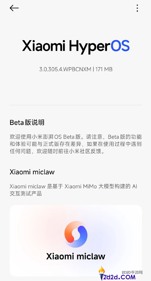 小米自研系统级输入法初次表态,内置AI 支撑智能纠错
