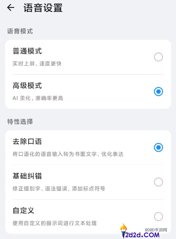 小米自研系统级输入法初次表态,内置AI 支撑智能纠错