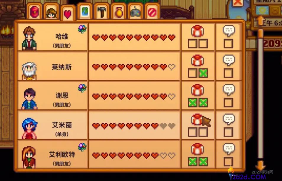 星露谷物语哈维喜欢什么礼物