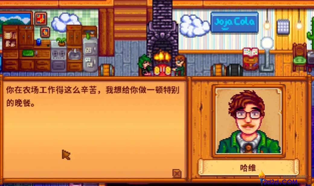 星露谷物语哈维喜欢什么礼物