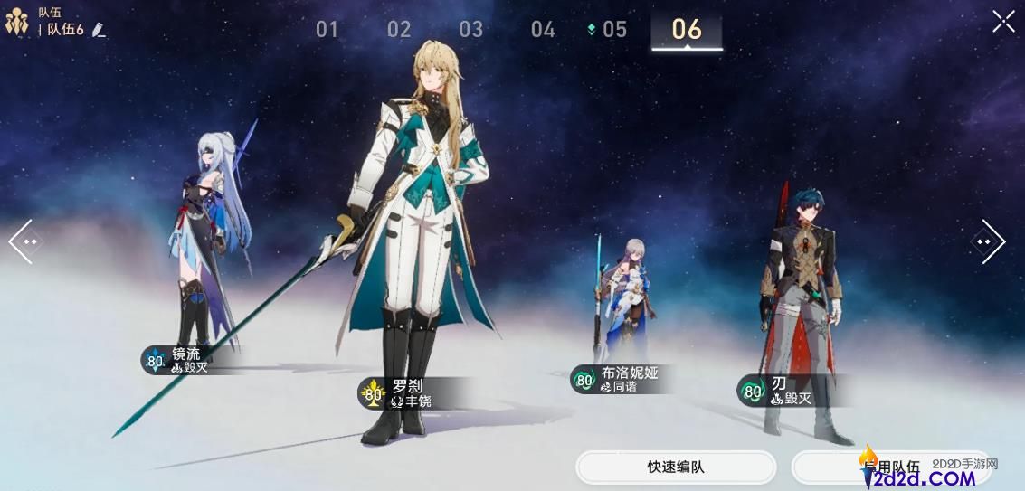 崩坏星穹铁道镜流怎么培养