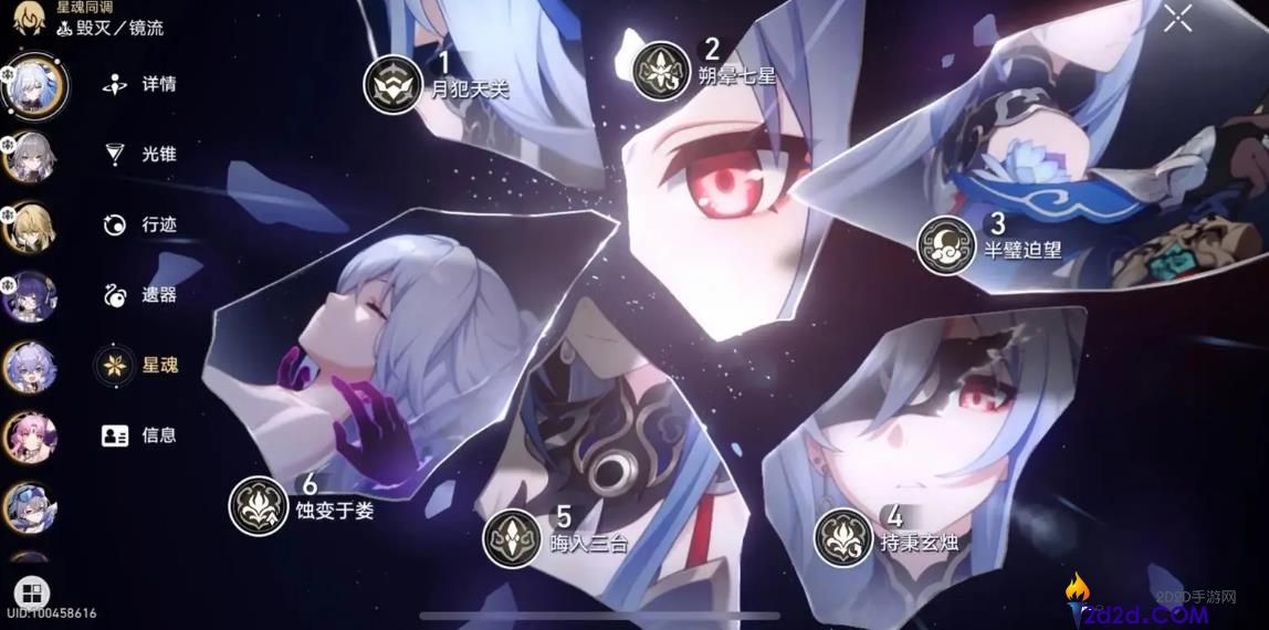 崩坏星穹铁道镜流怎么培养