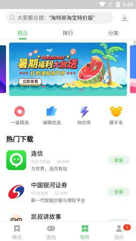 联想游戏中心官方下载